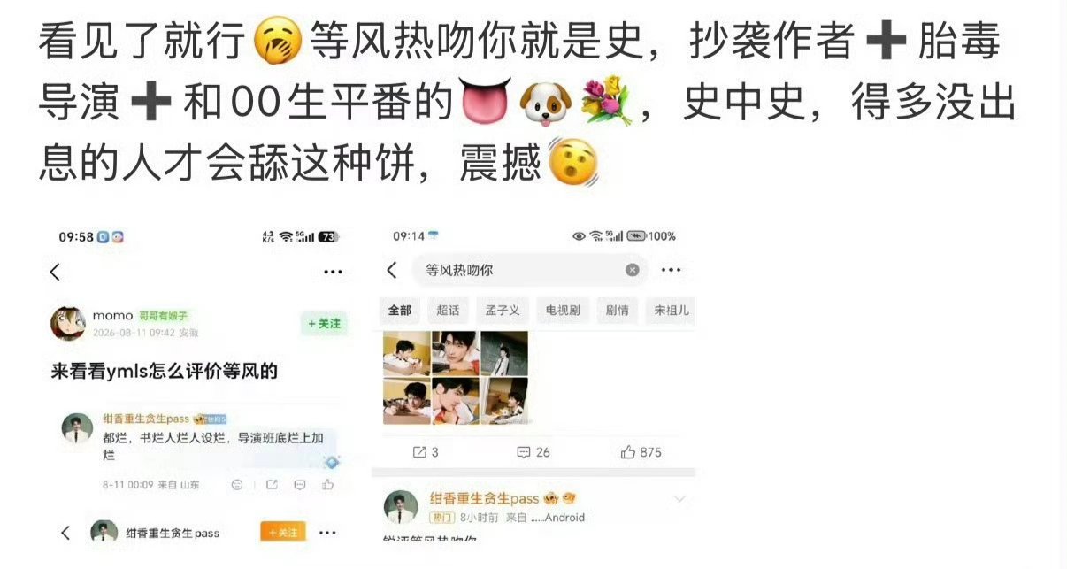 杨洋 陈都灵两家都在拒 等风热吻你网传阵容 