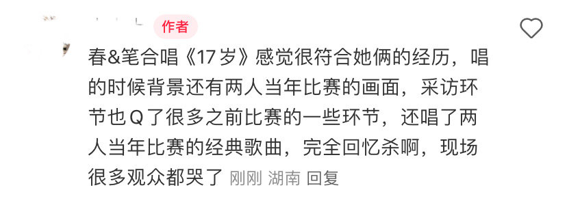 李宇春周笔畅超女后首同台 当《声生不息》迎来李宇春周笔畅的同台演绎，超女精神在现