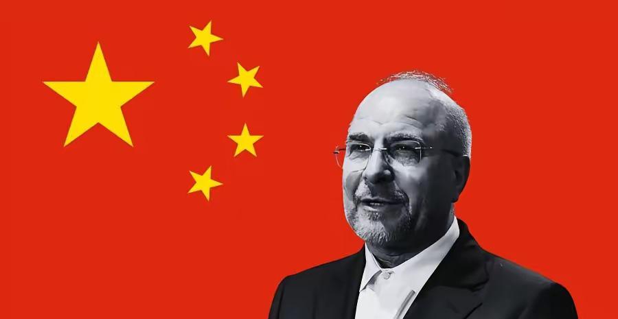 加利巴夫这回算是把姿态摆明白了——马上要来中国，开口就是"要把德黑兰和北京的关系