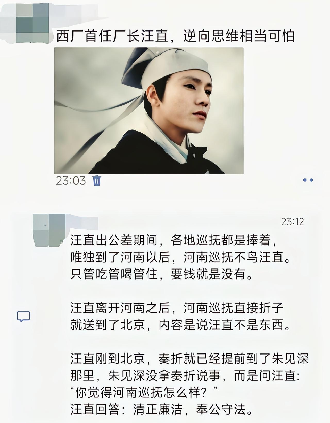 汪直: 凡是不拍我马屁的，一定有真本事[吃瓜群众]