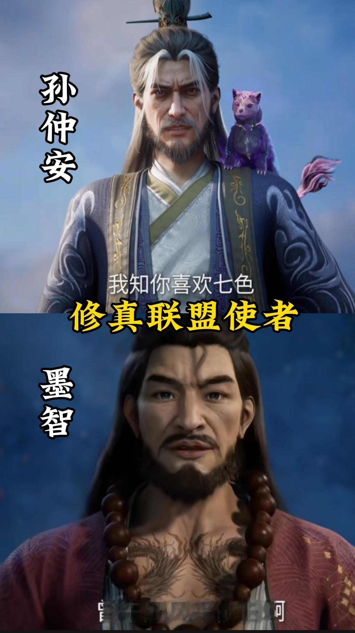 仙逆修真联盟有没有帅哥 别只说全是老头！墨智反差萌、孙仲安有魅力，王林去了就是顶
