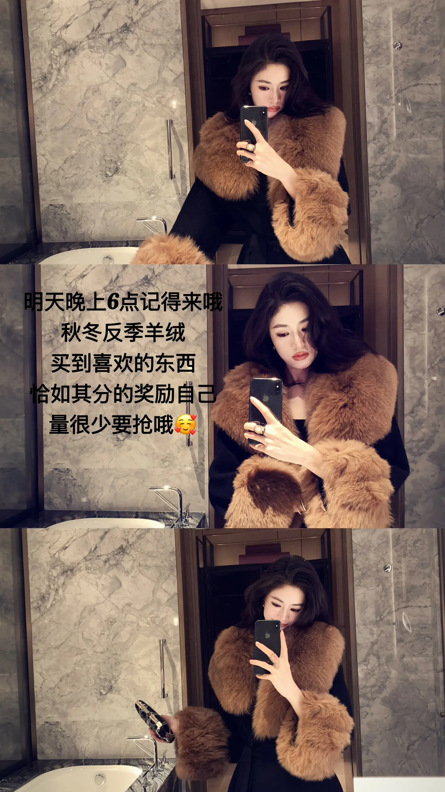 明天晚上6点记得来哦 秋冬反季羊绒