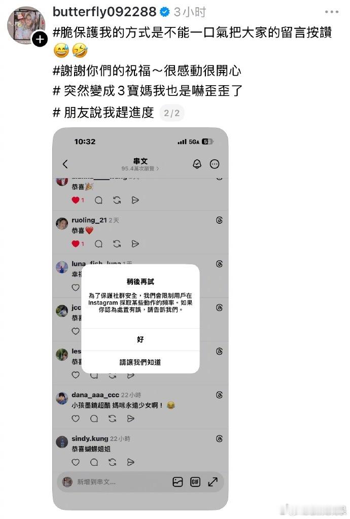 蝴蝶姐姐怀的是双胞胎 据台媒，“蝴蝶姐姐”恺乐承认二胎怀的是双胞胎：“突然变成3