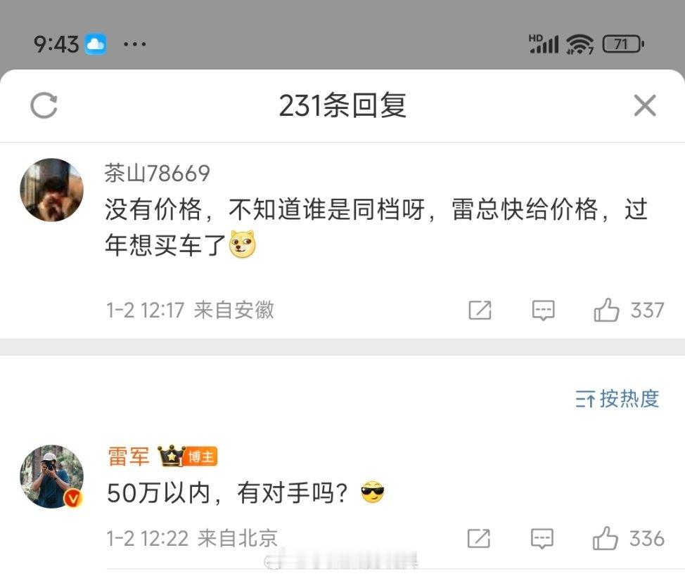 这么看雷总是不是还是很实在的，隔壁动不动就百万、千万以内没有对手[doge]#雷