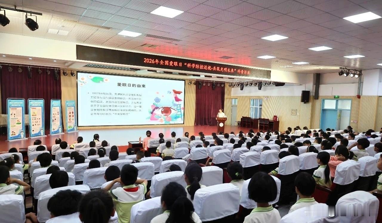 【衡水市裕华路小学创新开展全国爱眼日主题活动】在全国爱眼日来临之际，衡水市疾控中