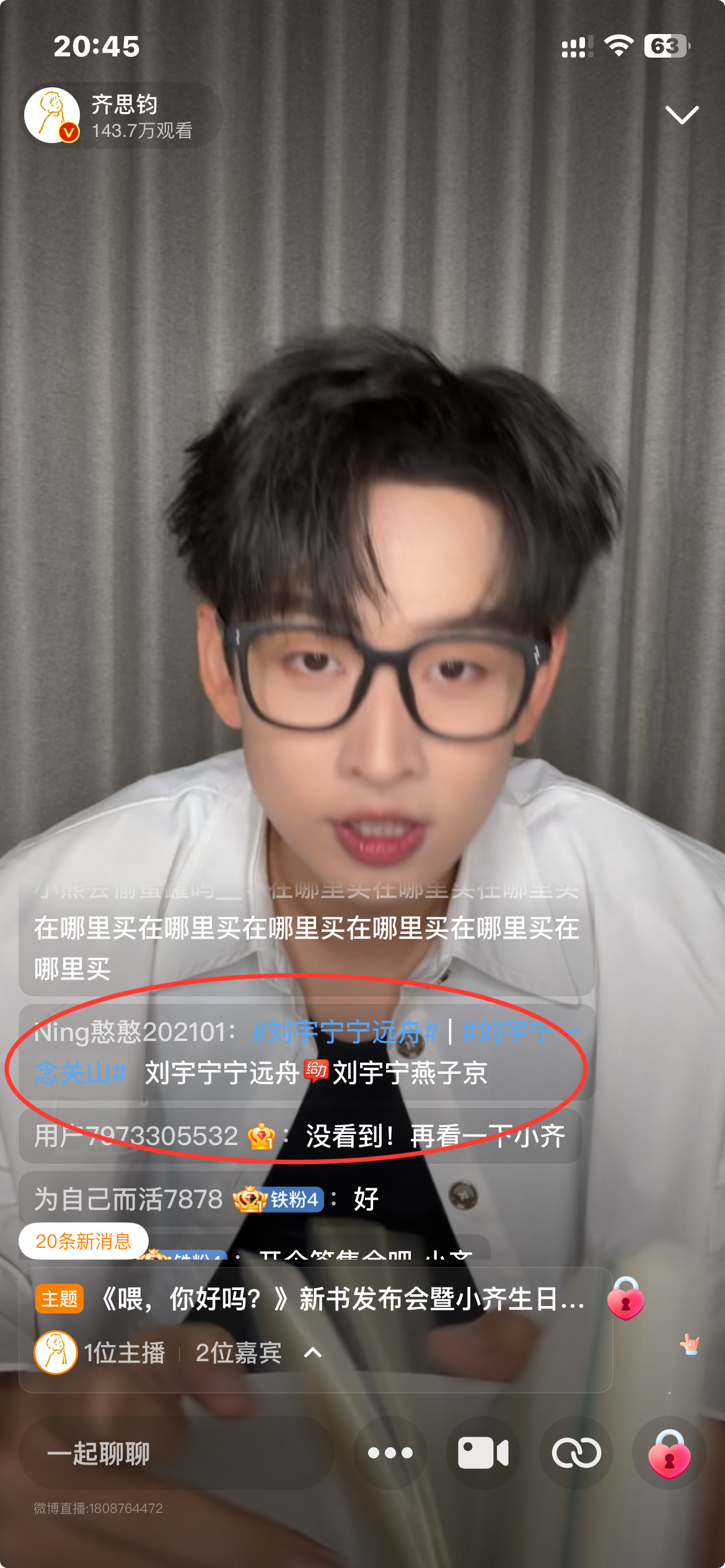 这是在？？微博bug还是这个人就是这么没素质的在别人生日直播的弹幕里ky？ ​​