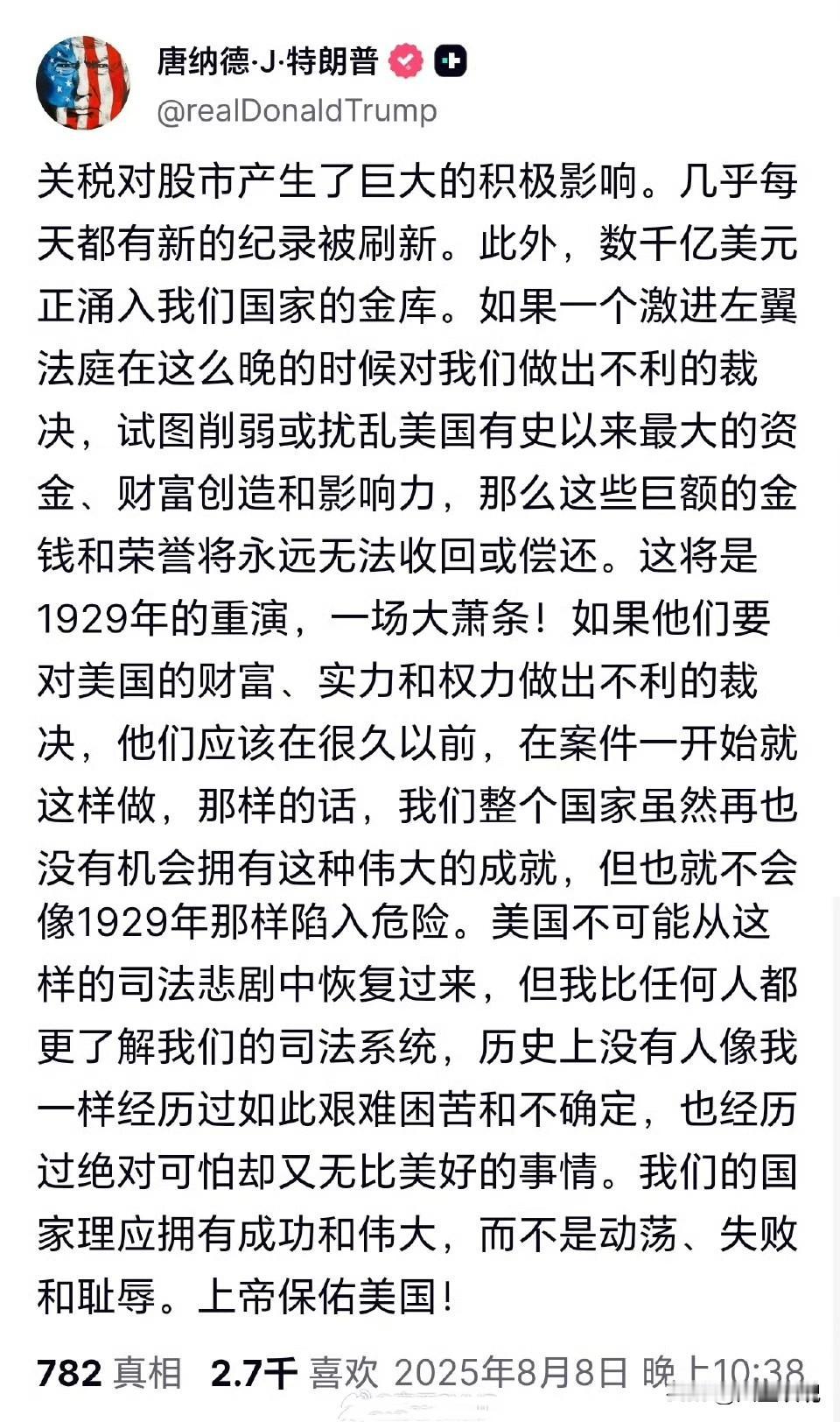 川普升生财之道

发家致富全靠制裁+炒股