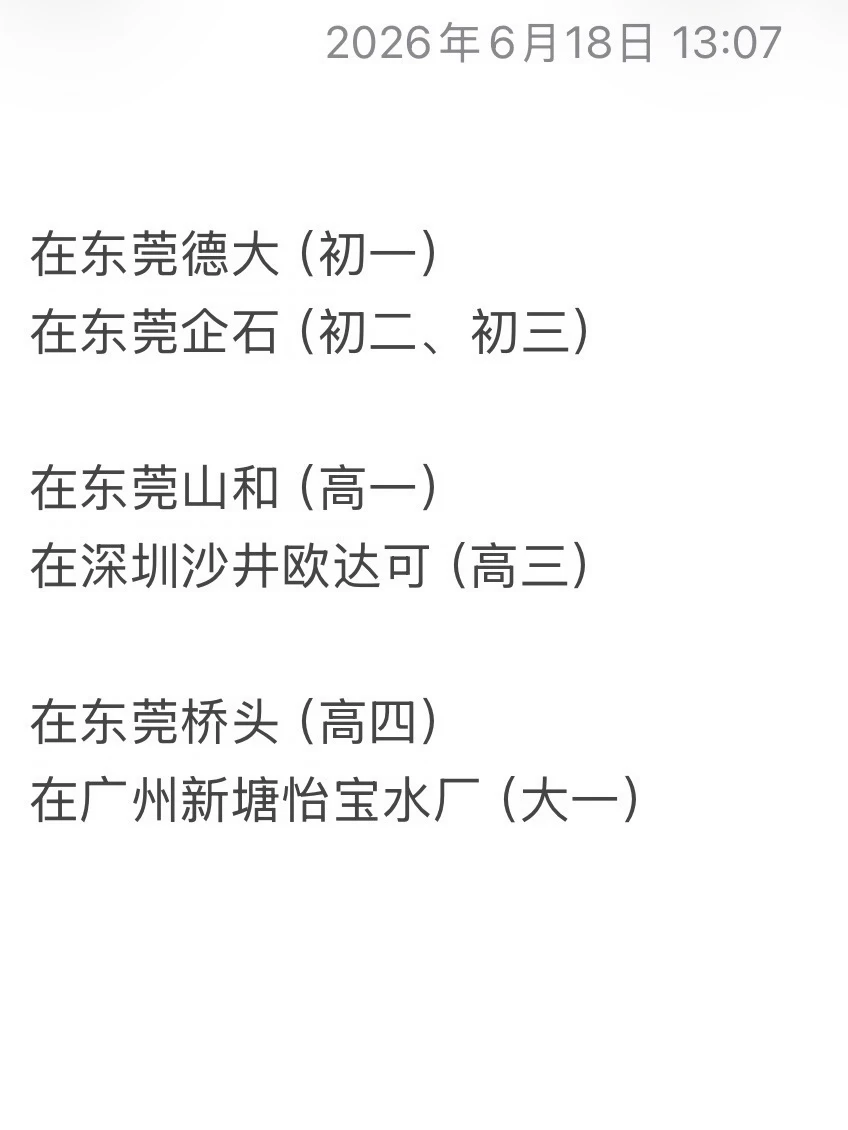 我居然有七年的暑假，都在打暑假工