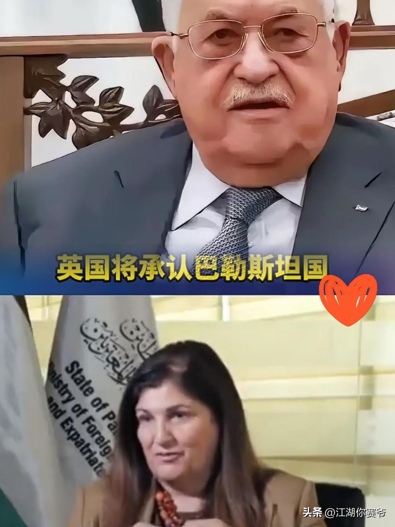 这一天终于来了

巴勒斯坦总正式宣布

“人民的权利，正义的一步”

9月21日