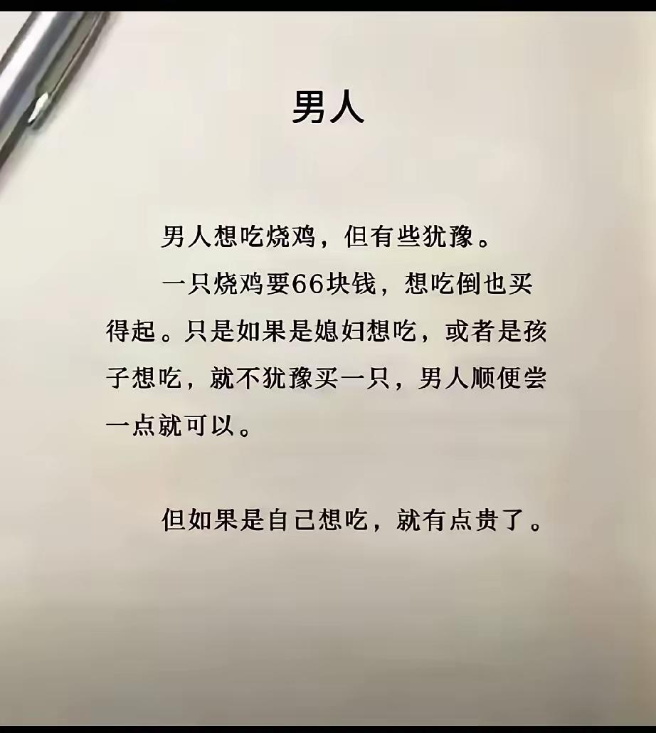 男人干嘛这么卑微啊？[皱眉]