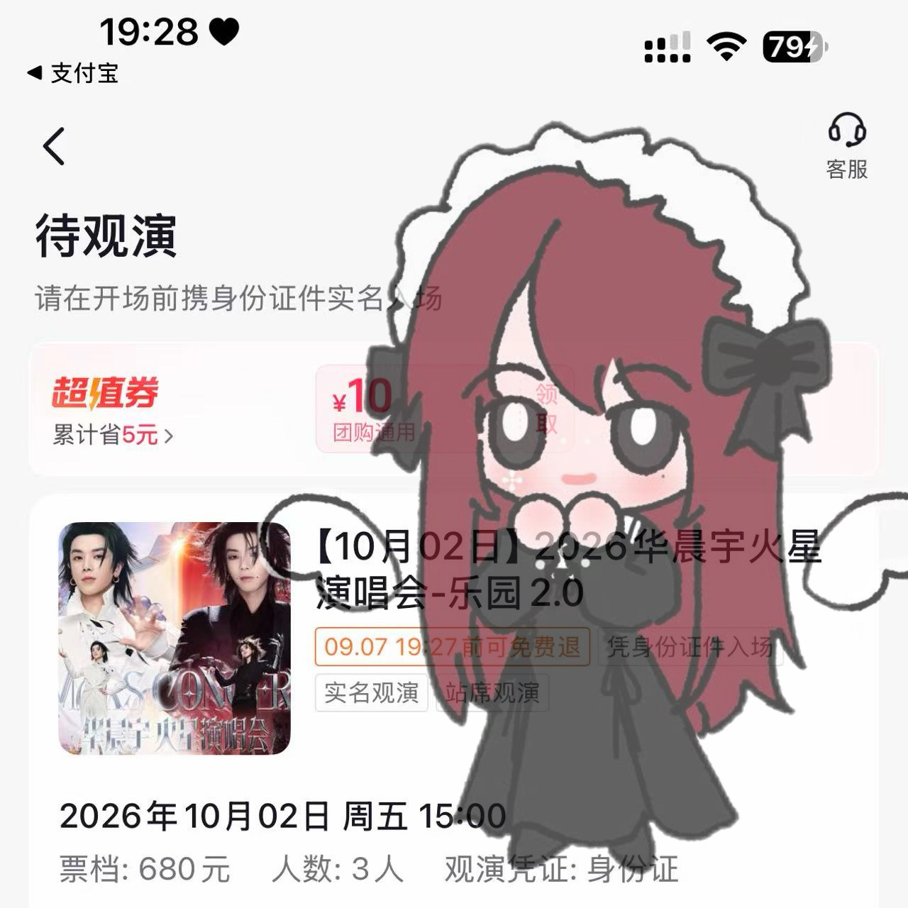 国庆第一天有了[好喜欢][好喜欢][好喜欢] ​​​