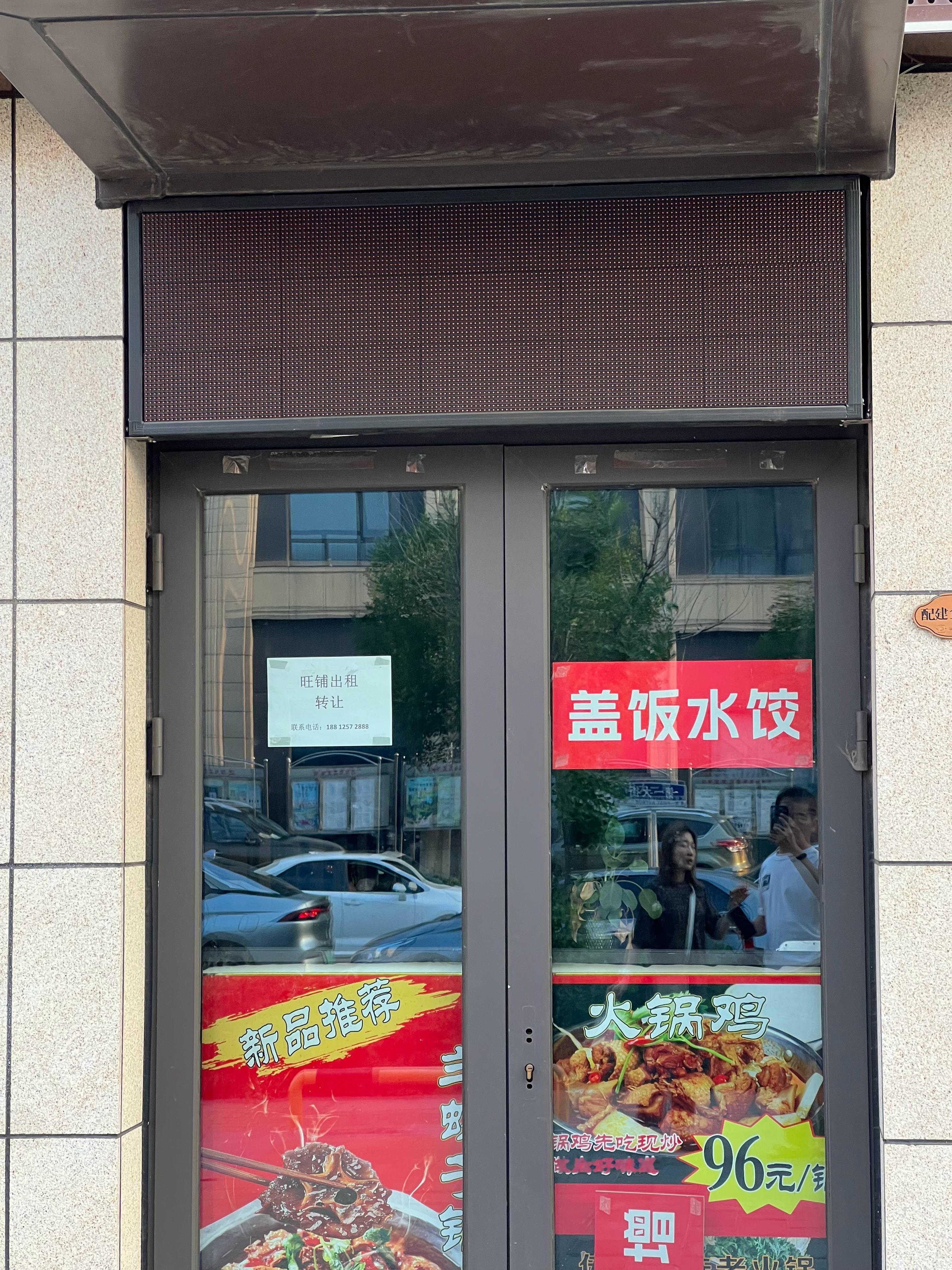 全是倒闭的～这个早点居然都能干倒闭  ​​​