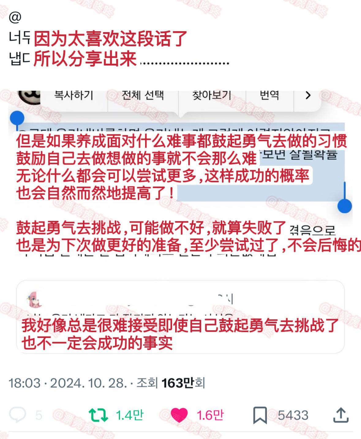 【twi】推万转，好像总是很难接受即使自己鼓起勇气去做了也不一定会成功的事实 ​
