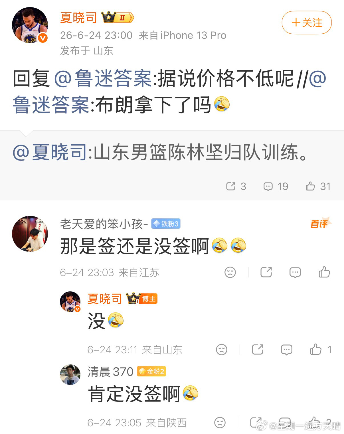 cba联赛 山东想要布朗？广厦那个吗？看来布朗又要涨身价了？ 