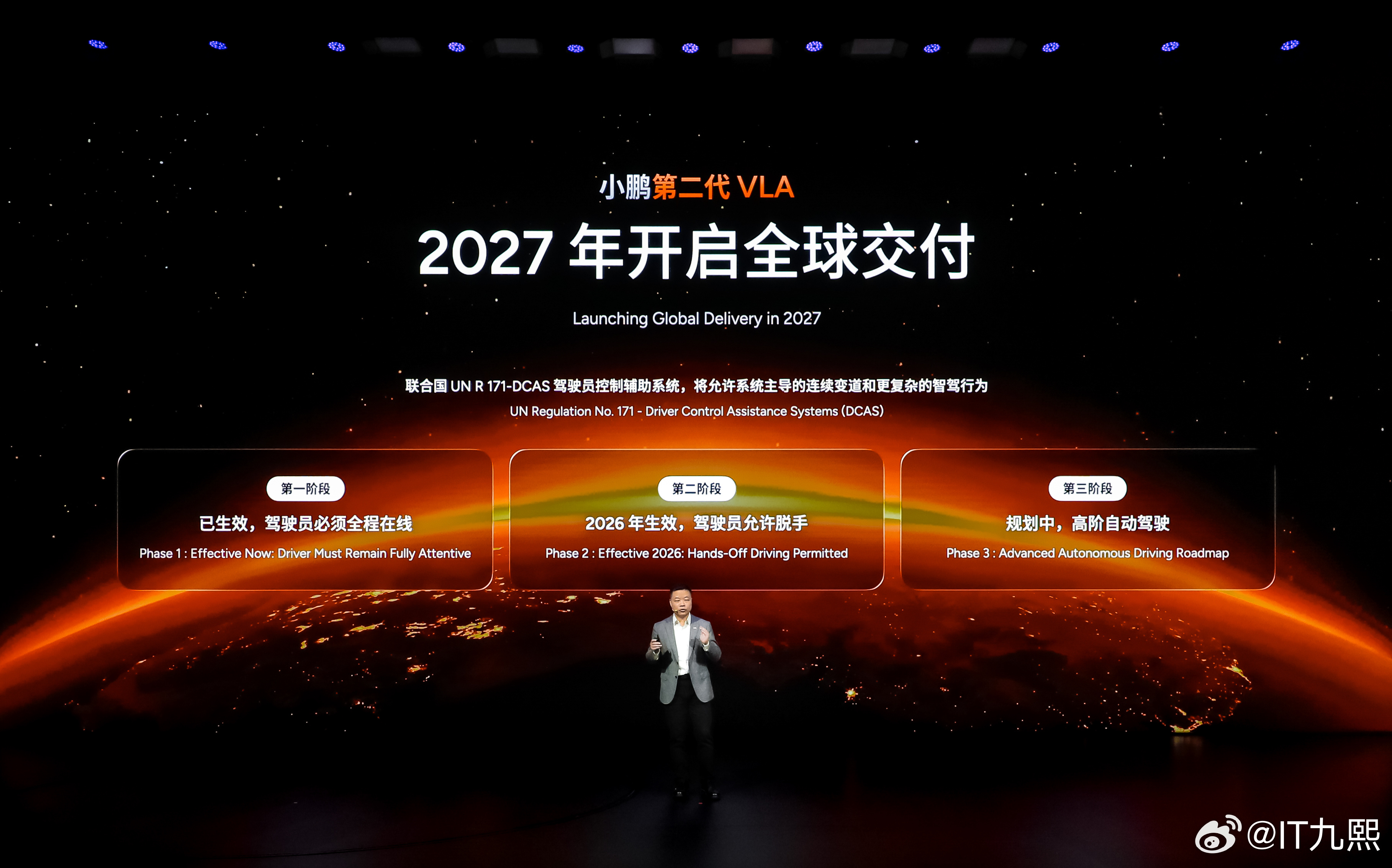 小鹏第二代VLA发布第二代 VLA即将开启全球路测，加速智驾出海。计划2027 