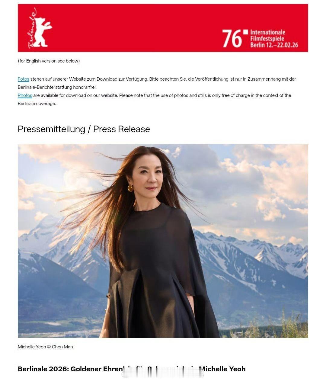 OMG，柏林电影节宣布，杨紫琼获得下一届的终身成就奖！ 