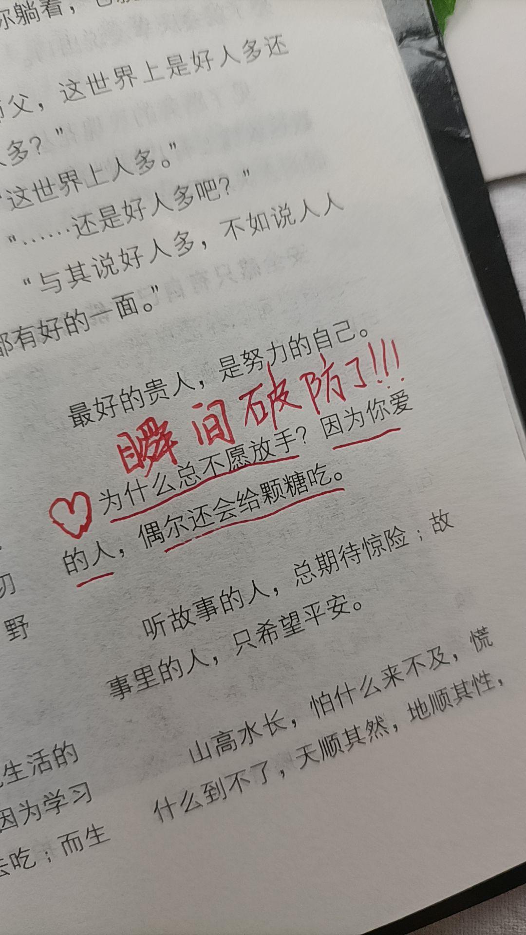 你说这颗糖是救赎还是陷阱文字的力量句子星球 一句顶一万句