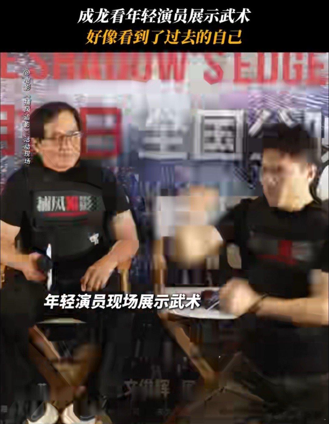 成龙在线打假笑不活了！成龙大哥自曝85部又纠正84部，在线打假太真实～《捕风追影