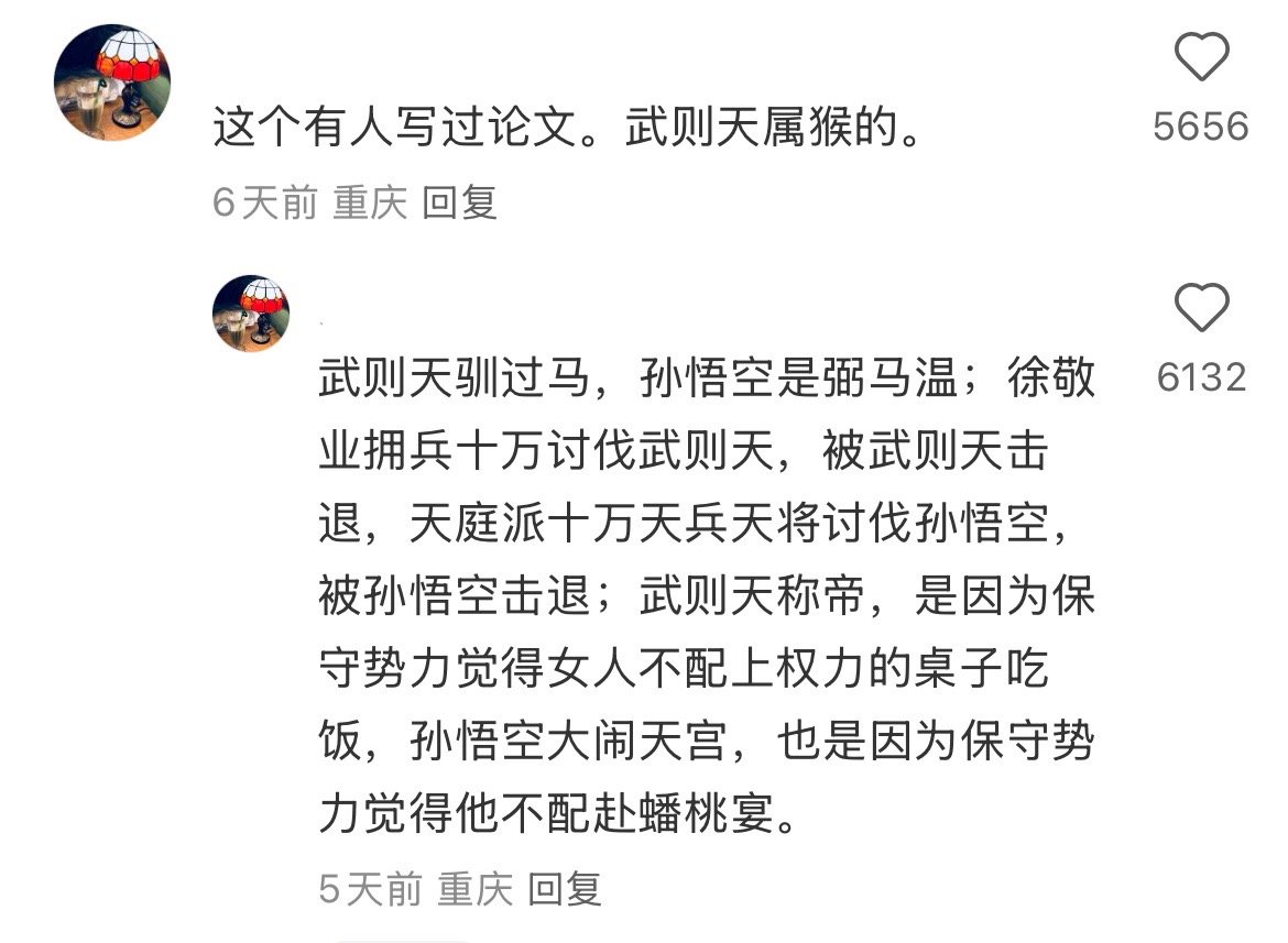 为何说《西游记》是悼念武周之作？以为在搞抽象，看下来我竟觉得十分有道理 ​​​