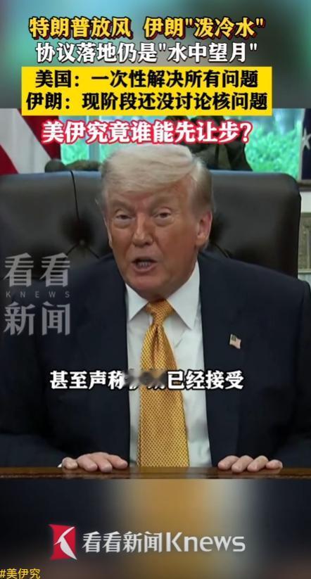 当地时间 5 月 6 日，美国前总统特朗普公开高调放风，宣称美伊 “非常有可能”