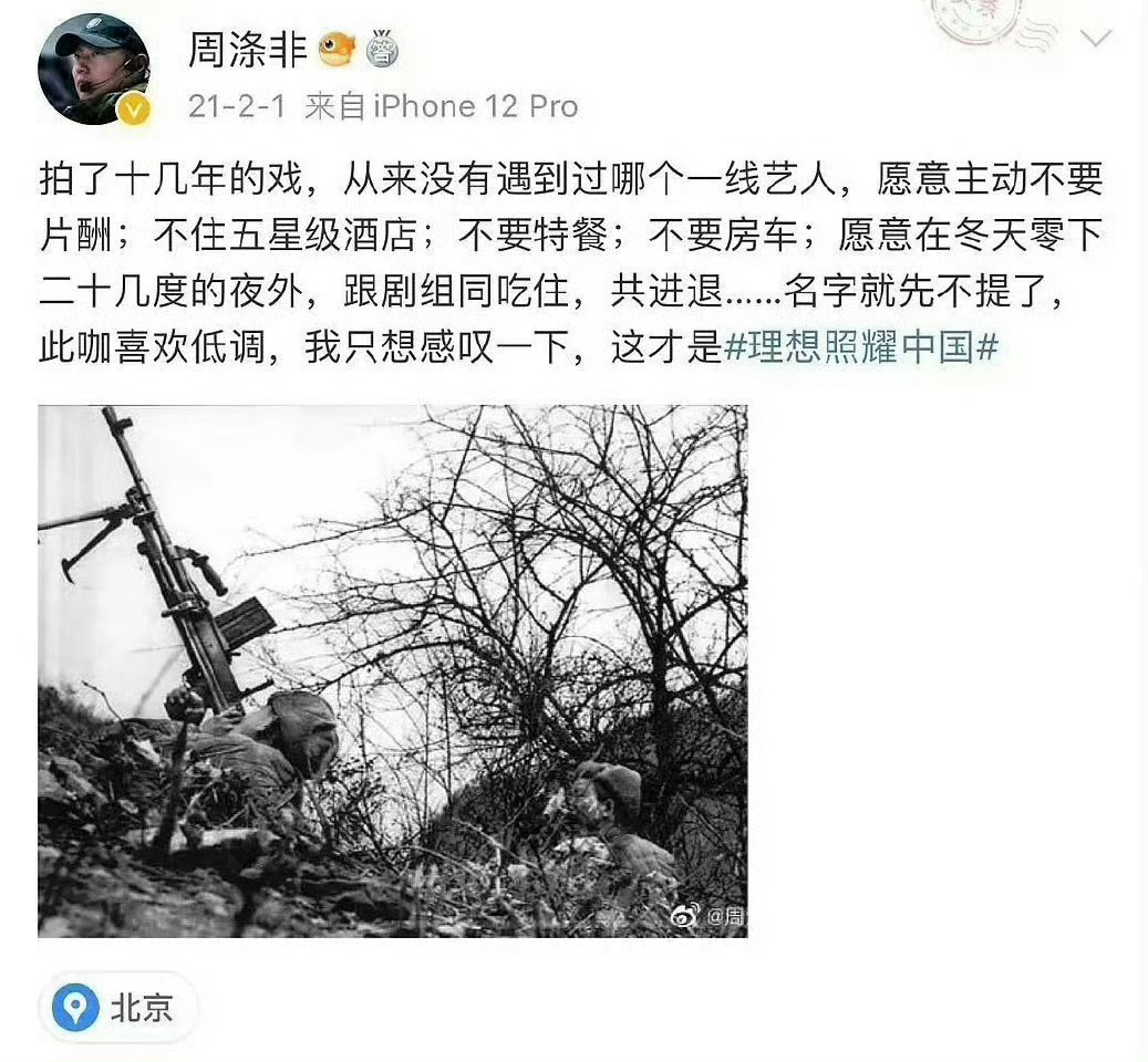 成毅寄语下考生集体报喜从湖南辰溪走到今天，成毅走了十几年。草根是他真正的来处。正