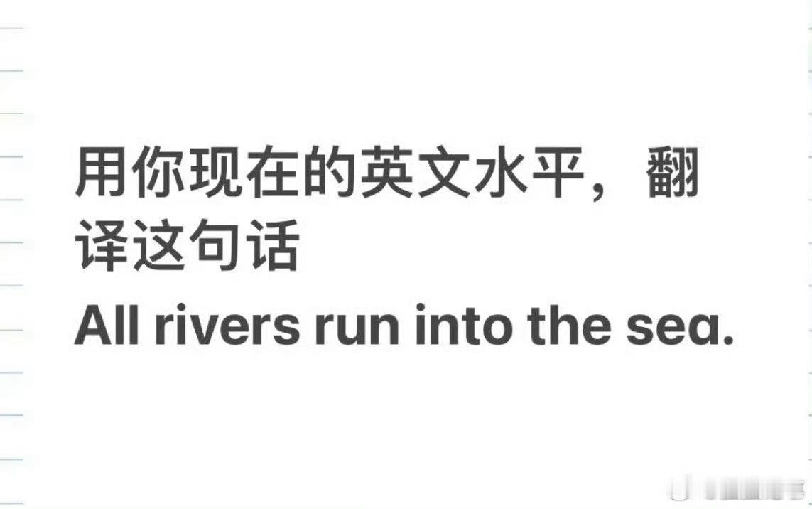 用你现在的英语水平翻译这句话[哆啦A梦害怕] ​​​