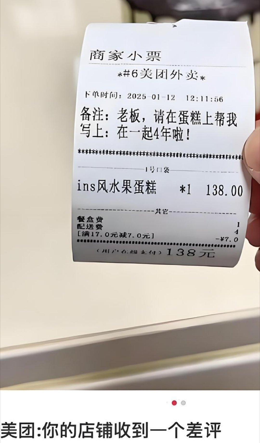 这个差评给的一点都不冤 ​​​