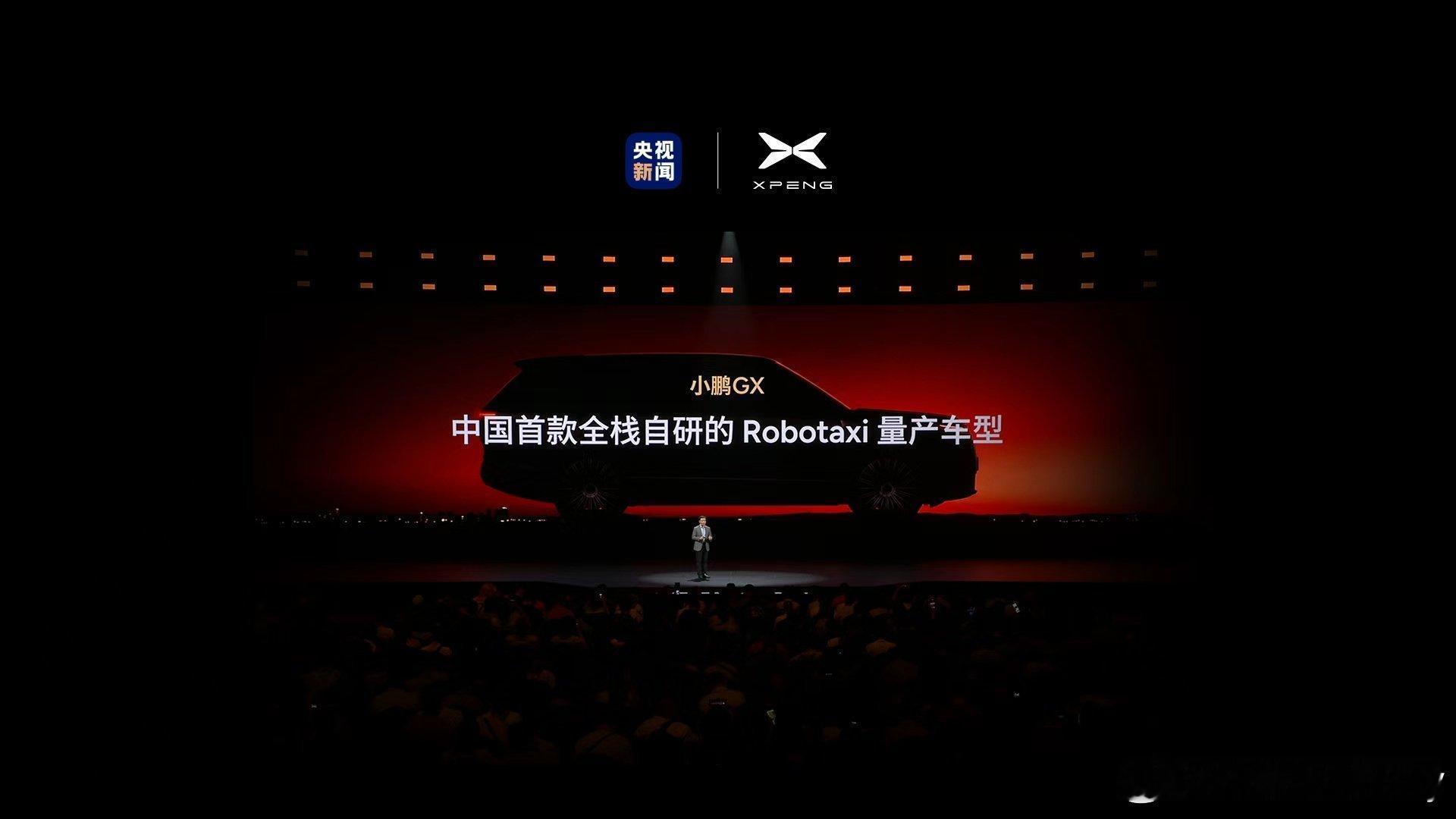 小鹏GX是中国首款全栈自研ROBOTAXI量产车型3000TOPS有效算力平台，