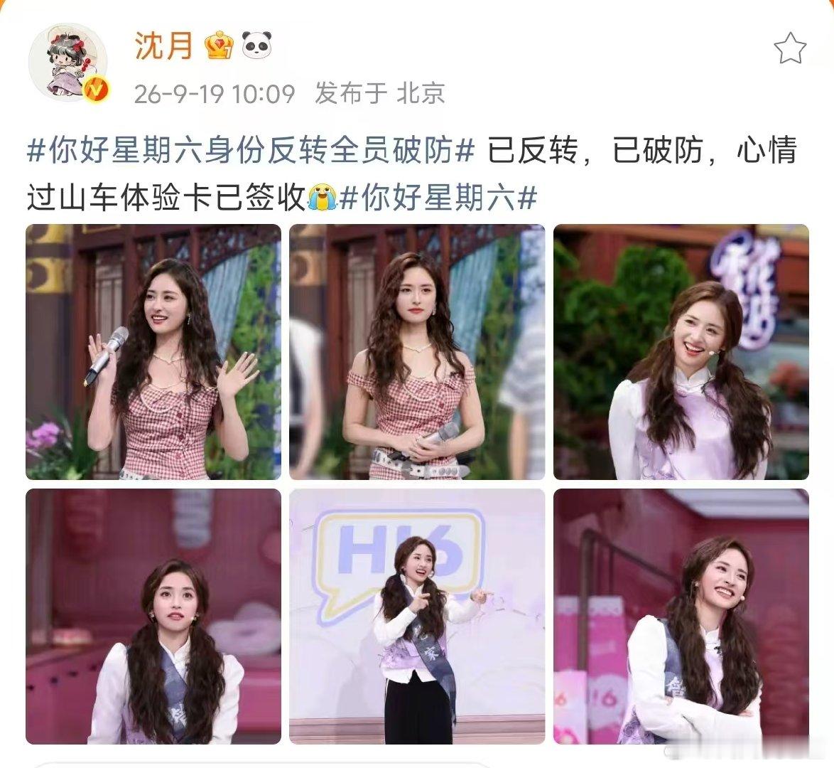 你好星期六身份反转全员破防你好星期六万万没想到的名场面，本以为胜券在握，盲盒打开