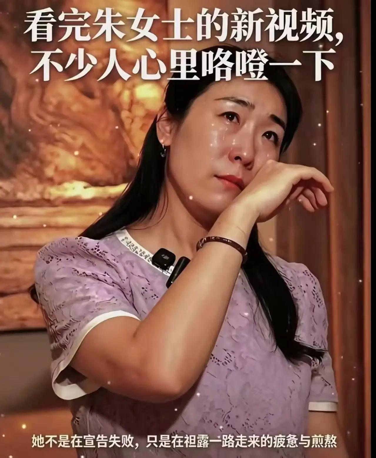“哭着发视频的那位朱女士，输了吗？她用5天拘留换来了全国都在盯的‘婚外胚胎第一案