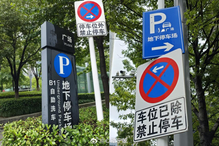 宁波东部新城中央广场中央公园竟不是正式名 网友在民生e点通反映，宁波东部新城俗称
