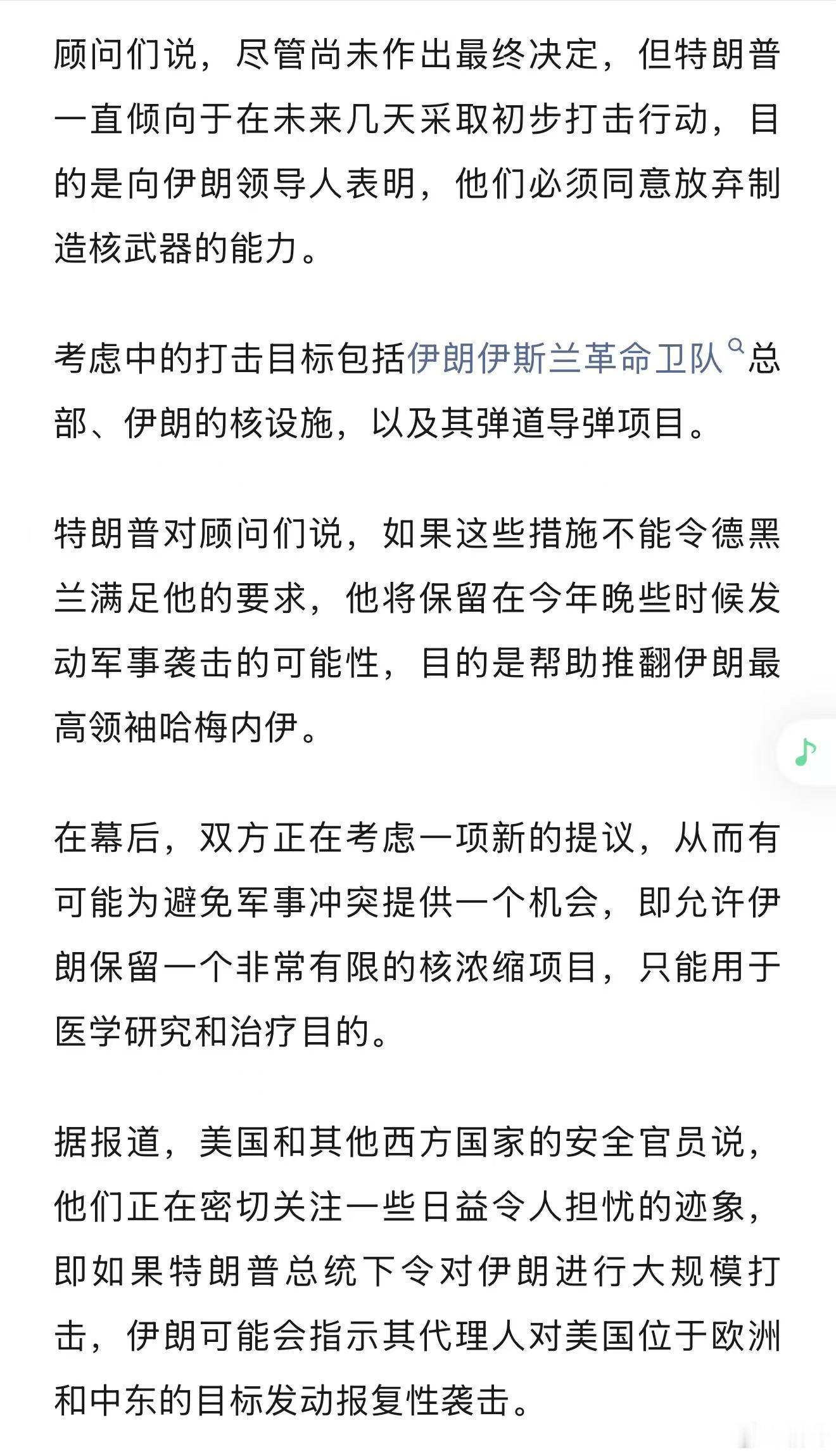 这回美国打伊朗，还要提前向全世界公布军事打击日期，这是要做广告吗？