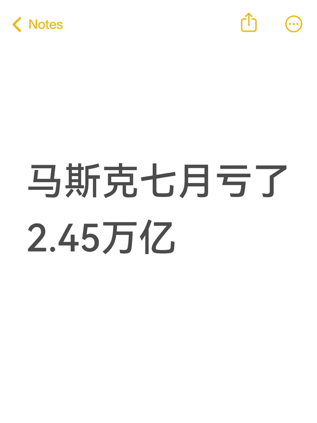 每天花1亿，大约要67年