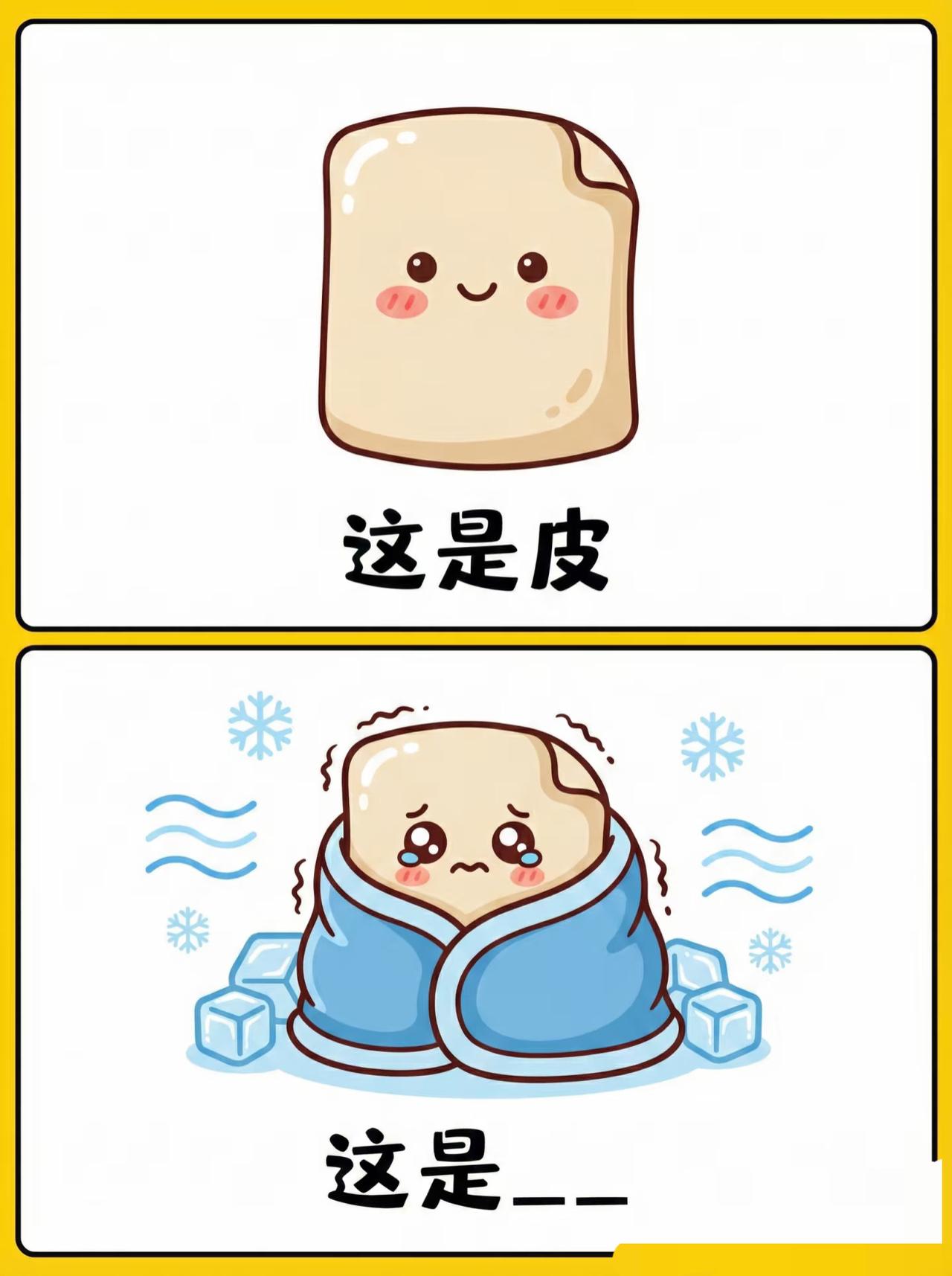 【抽象谐音梗34】中华小吃集✌🏻
冬天真的会嘴馋🤪，这期带来五样小吃（有的也