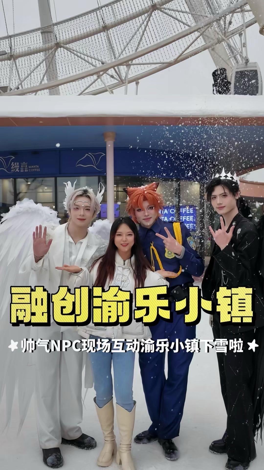 在摩天轮下感受初雪告白的浪漫，高颜值NPC甜蜜互动太可了！6米高的冰霜玫瑰拍照超