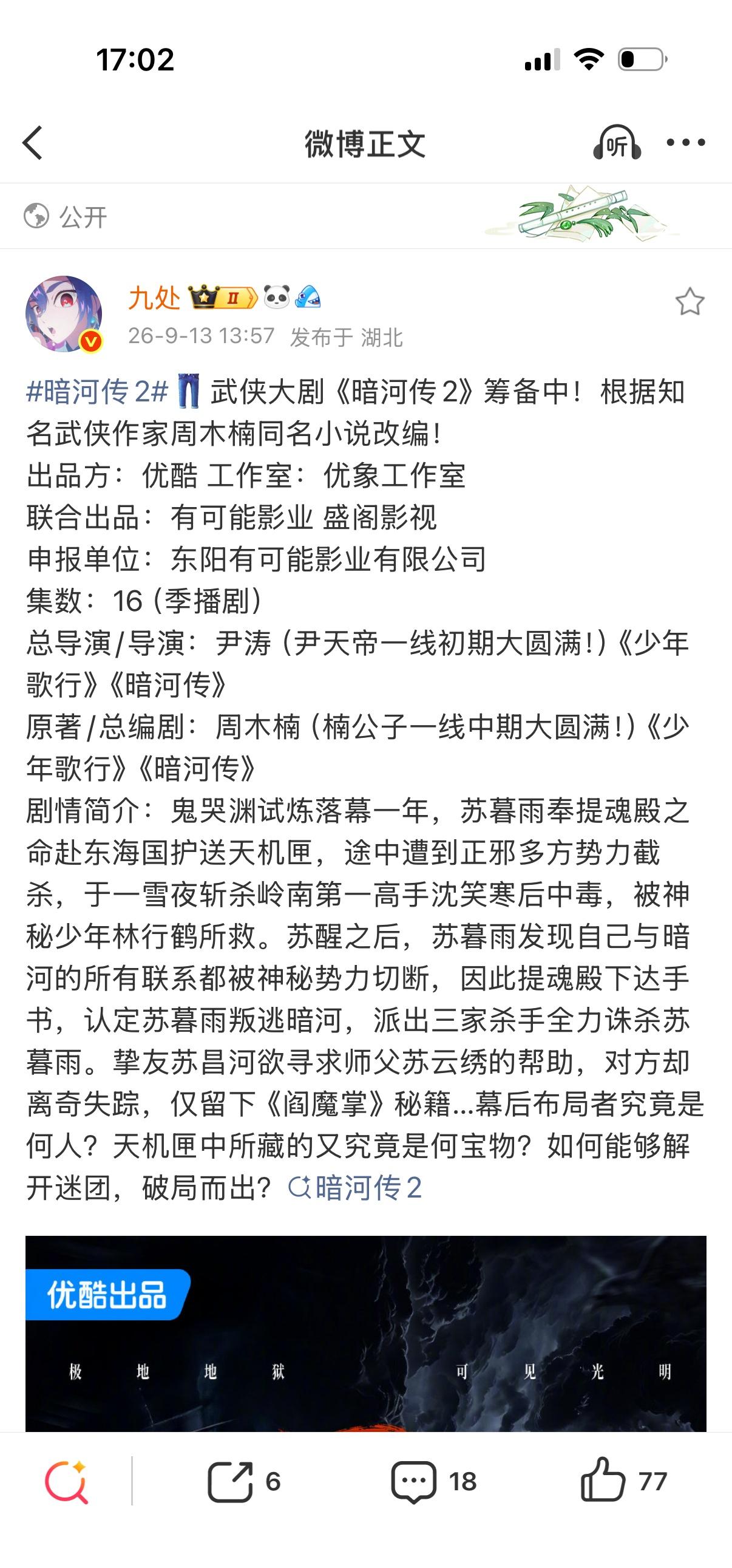 大哥你好闲，剧本搞好了吗精彩吗能保证大男主戏眼戏份吗，狗尾续貂就不要开，没空陪你
