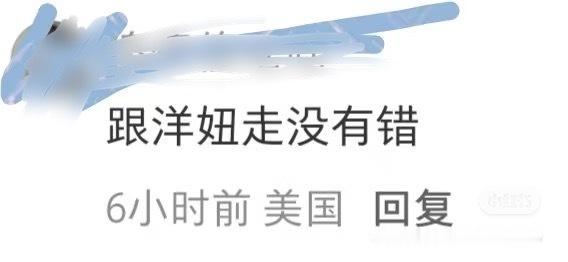 笑炸了 看到这句话就知道这群胖狼婆的脑子已经没救了，时至今日死胎妈想出来的招数居