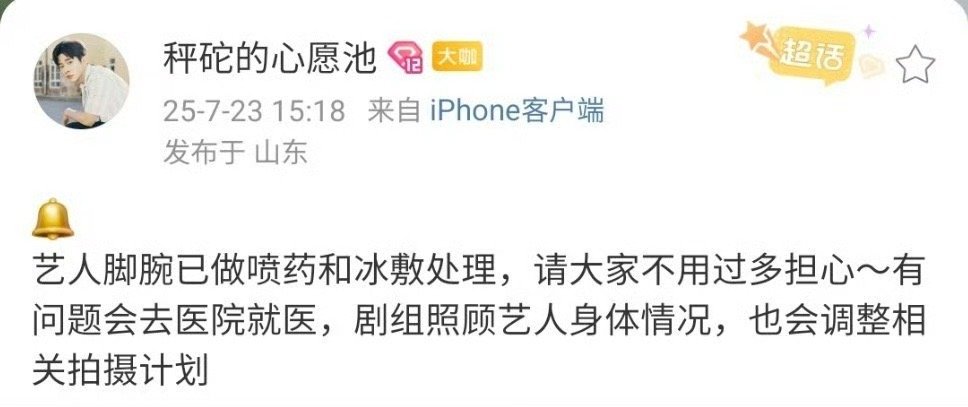 丞磊脚腕受伤丞磊受伤丞磊方回应艺人脚腕受伤 丞磊方及时回应艺人脚腕受伤，这波操作