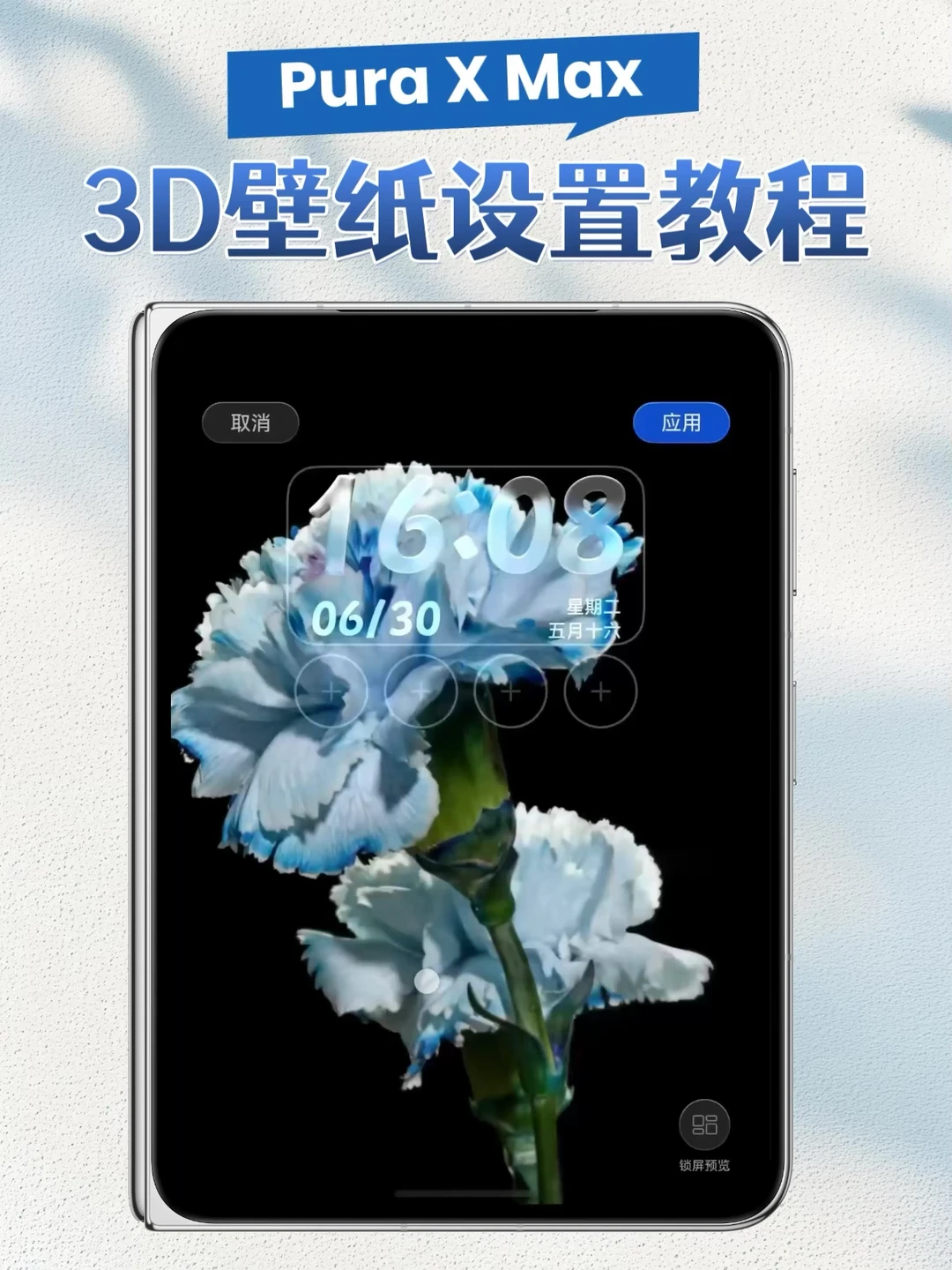 🧐以为是特效？原来是华为原生3D壁纸