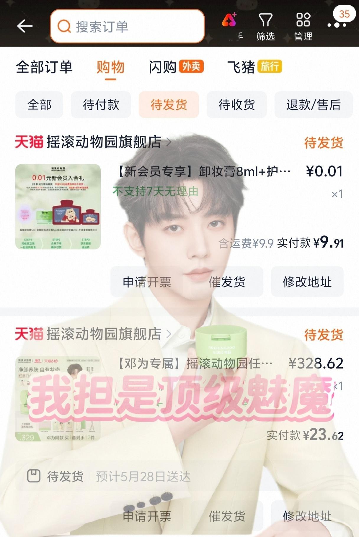 邓为摇滚动物园全球品牌代言人 ·邓为的钻石矿场 支持我那权威帅气的哥哥！恭喜哥哥