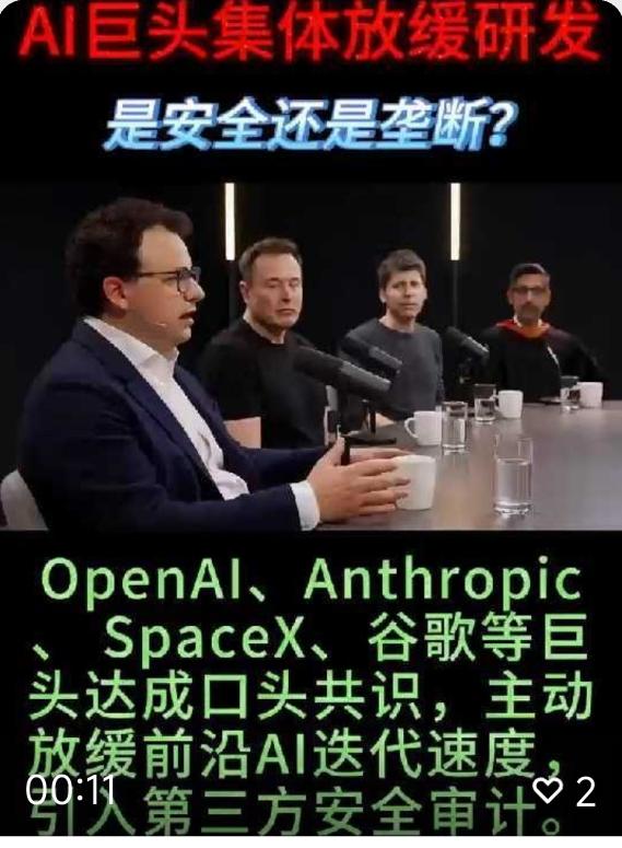 这次，AI三巨头难得达成一致，他们担心的不是AI泡沫的破裂，而是AI取代人类，但