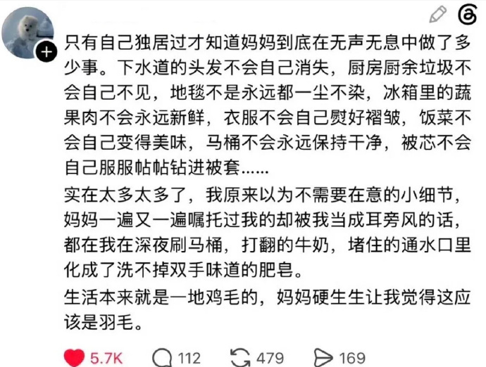 自己生活以后才懂妈妈做了多少事 ​​​