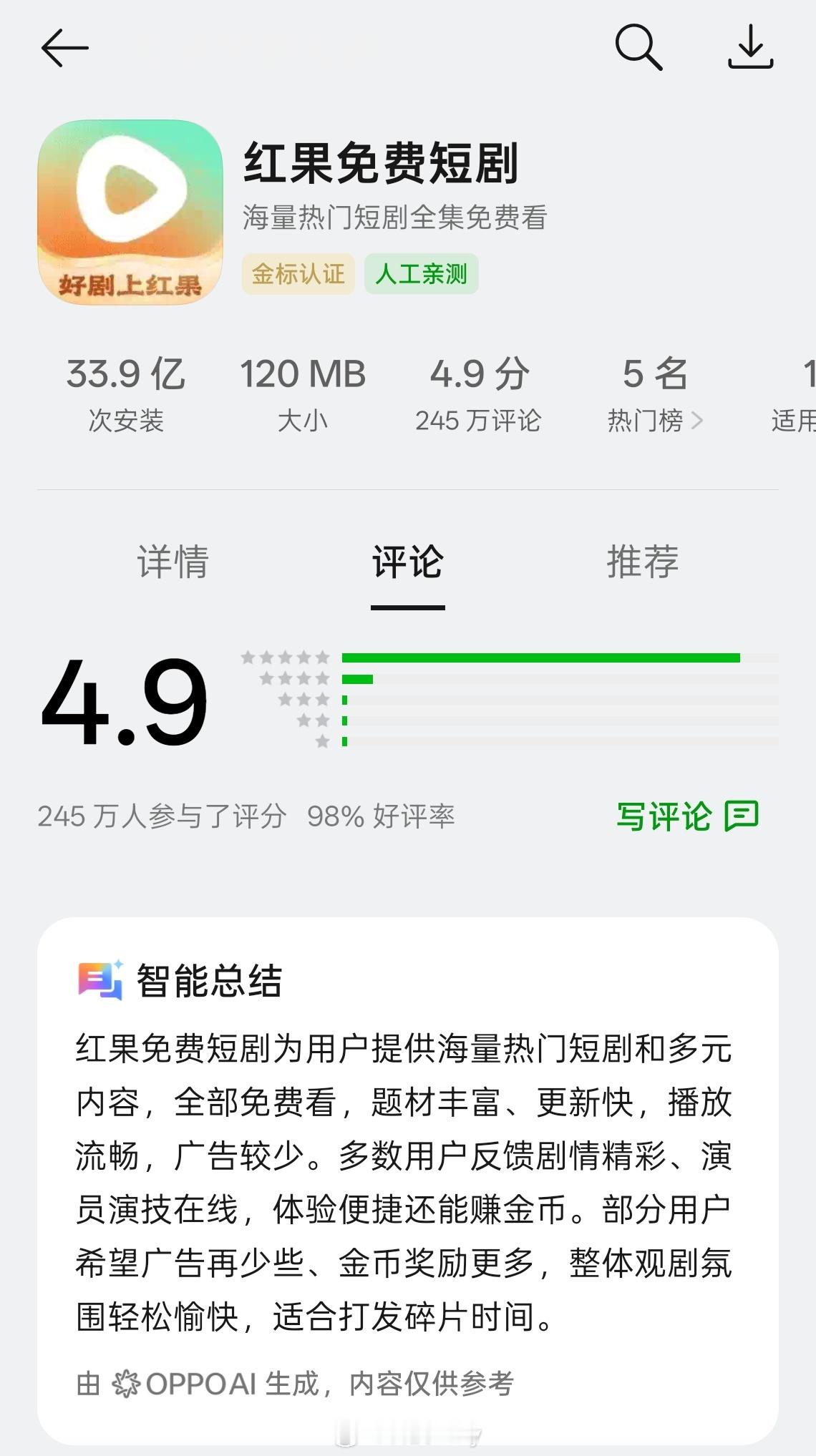 红果回应VIP付费极少数内容，应版权方要求，那还不如单独付费，何必开会员呢，开会