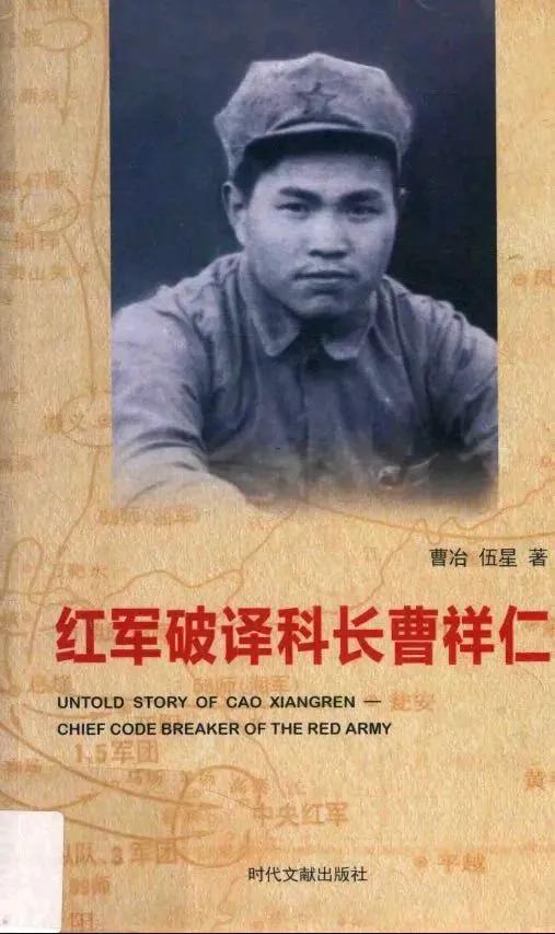 张家口失利后，聂帅亲自给曹祥仁道歉升职都没能挽留住曹祥仁，曹祥仁坚决不留在的晋察