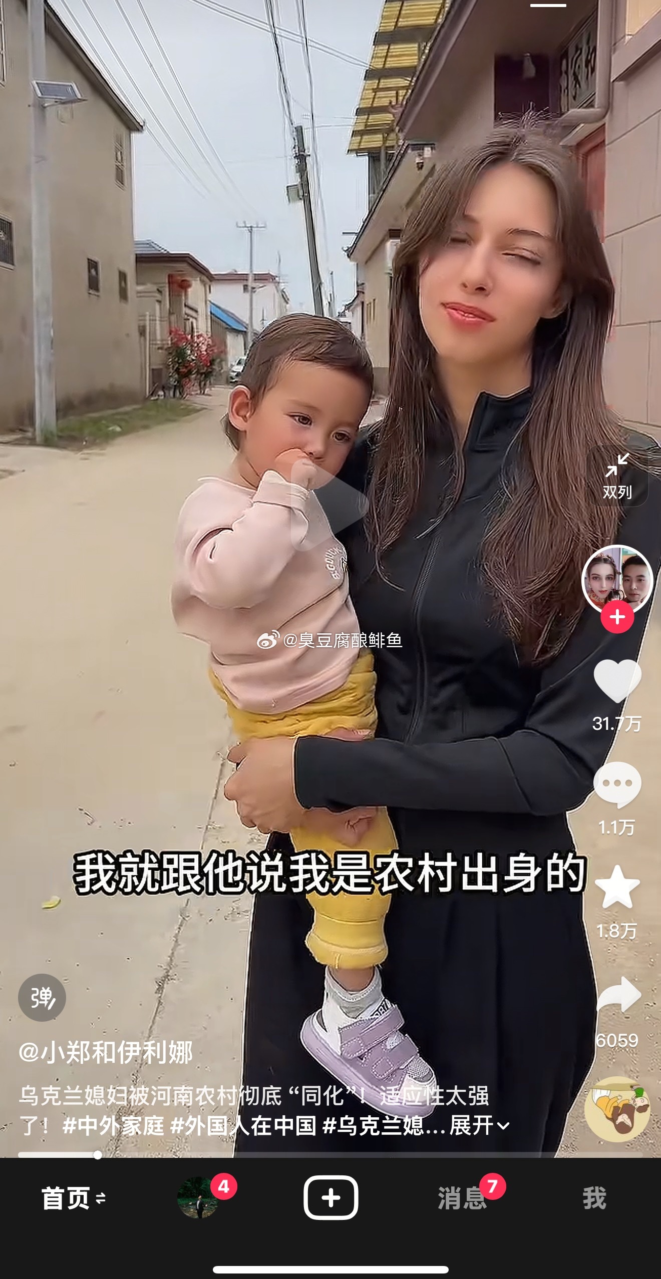 睁眼看世界之乌克兰版农村穷小伙子娶了乌克兰老婆（自己一定要跟着的）。现在河南话正