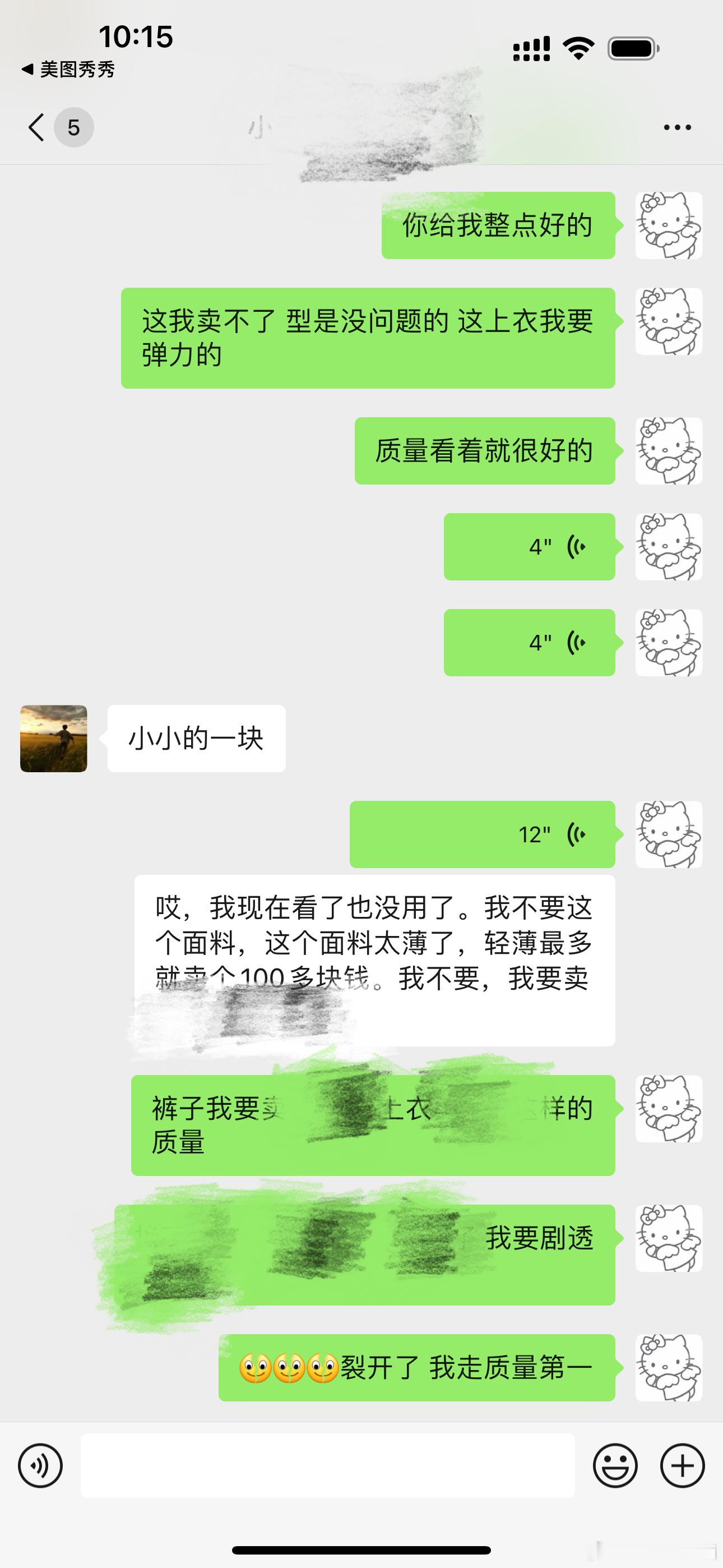 店铺开始运作之后生物钟自动调整8点醒 无论几点睡如果不是每一环都自己把控 上新挺