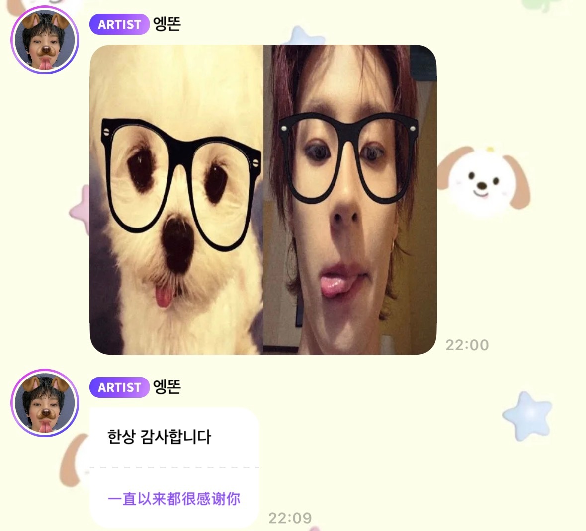 呆子 