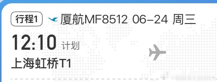 许愿这个老王早点开机，我看完直奔机场…早知道买晚点的了…好烦… 