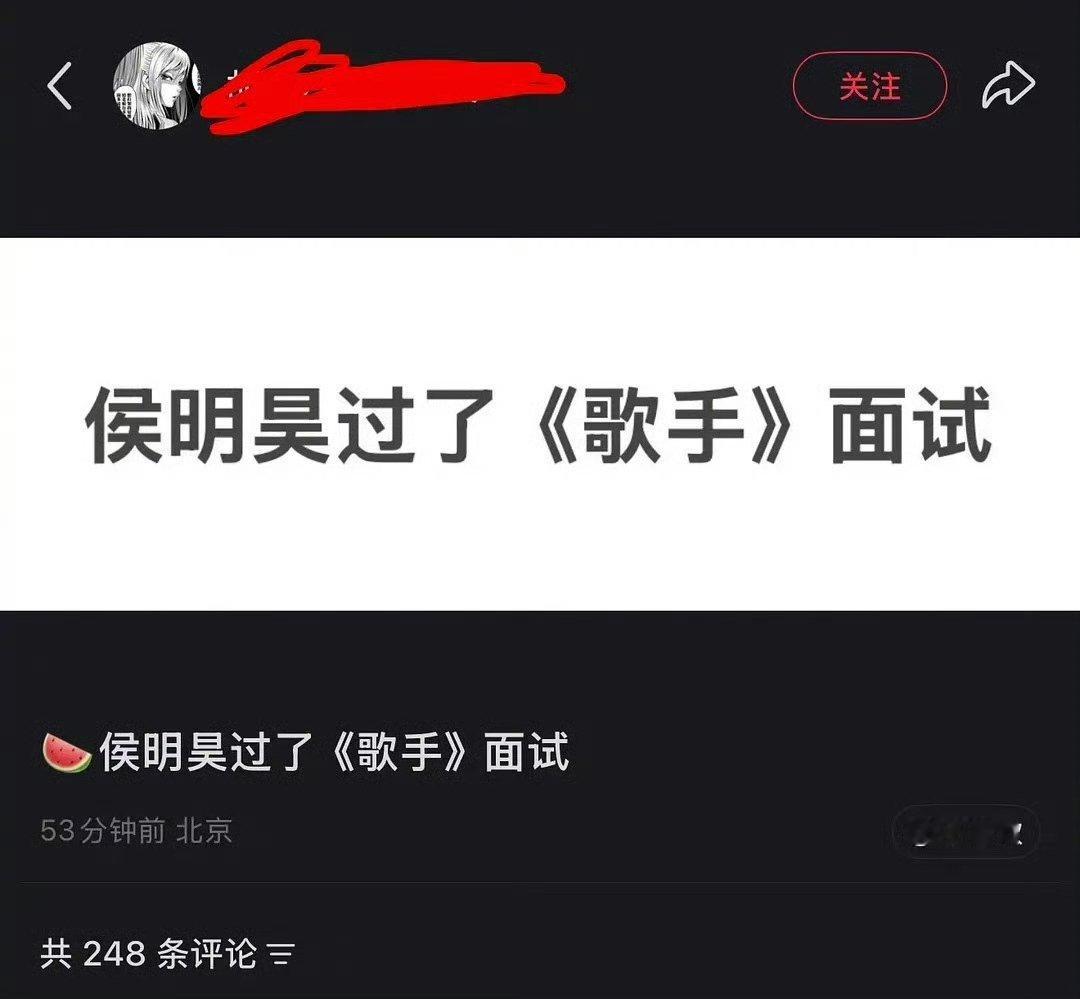 侯明昊参加歌手2026侯明昊通过了歌手2026面试 网传侯明昊通过歌手2026面