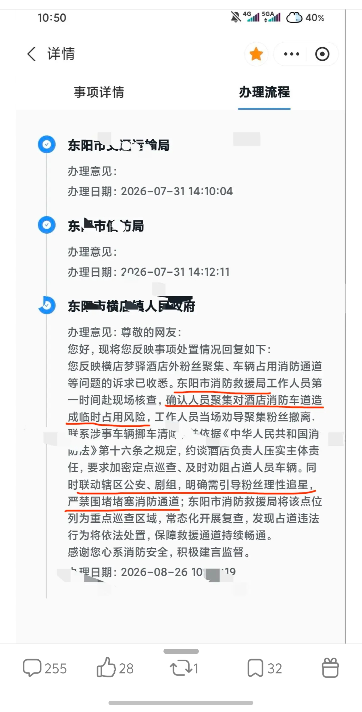 虞书欣占用消防通道处理结果来了[柯基][柯基]酒店已经被约谈了 ​​​
